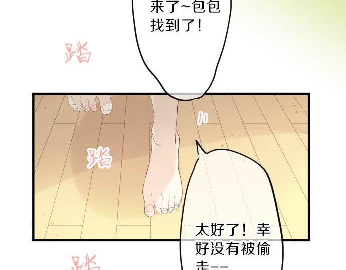 第86话 大雨的邀请142