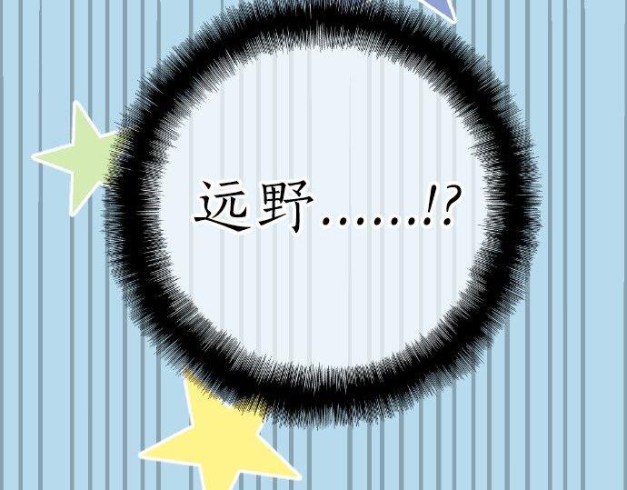 第86话 大雨的邀请148