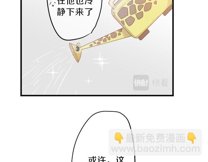 第86话 大雨的邀请15
