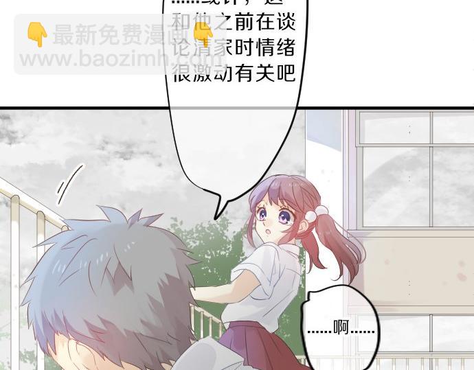 第86话 大雨的邀请16