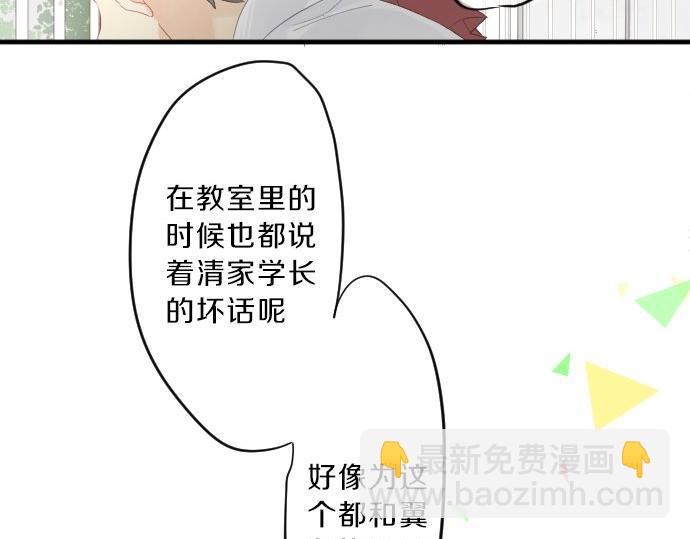 第86话 大雨的邀请17