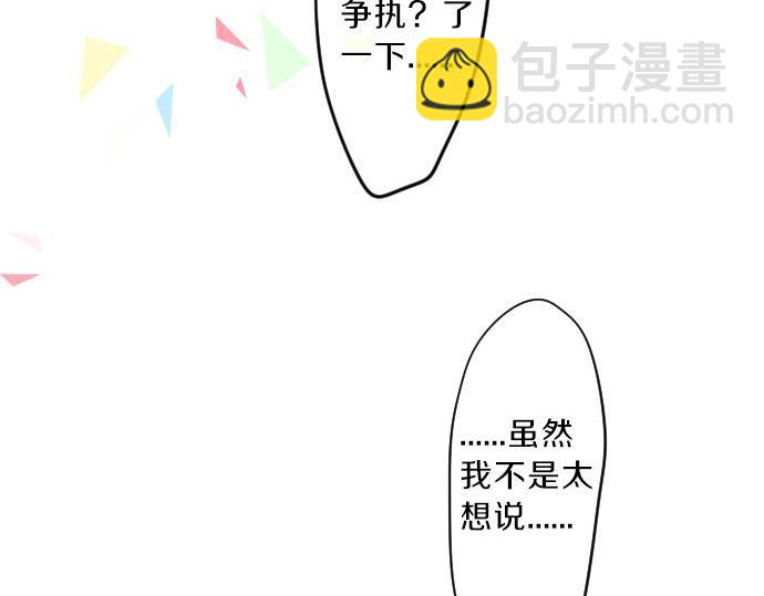 第86话 大雨的邀请18