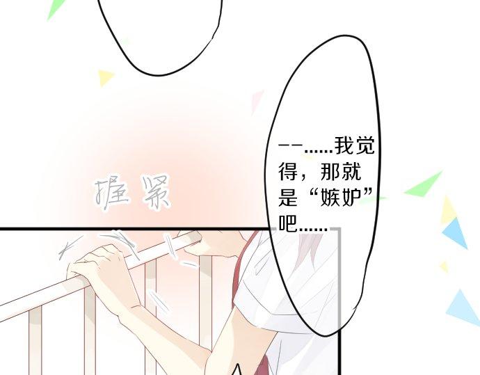 第86话 大雨的邀请20