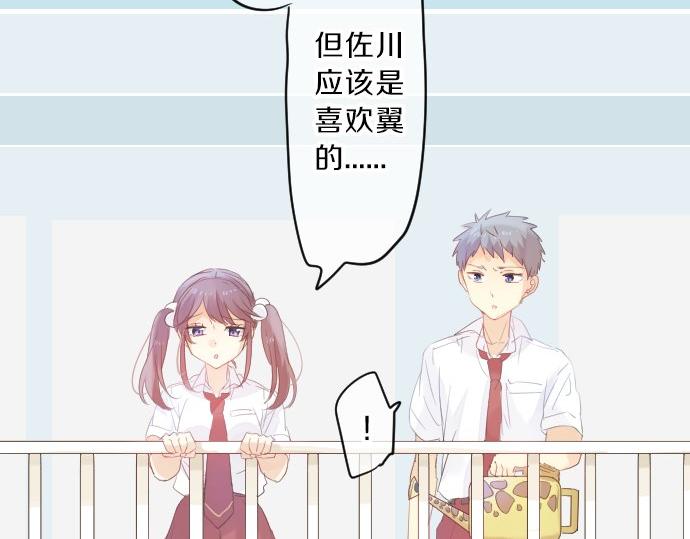 第86话 大雨的邀请22