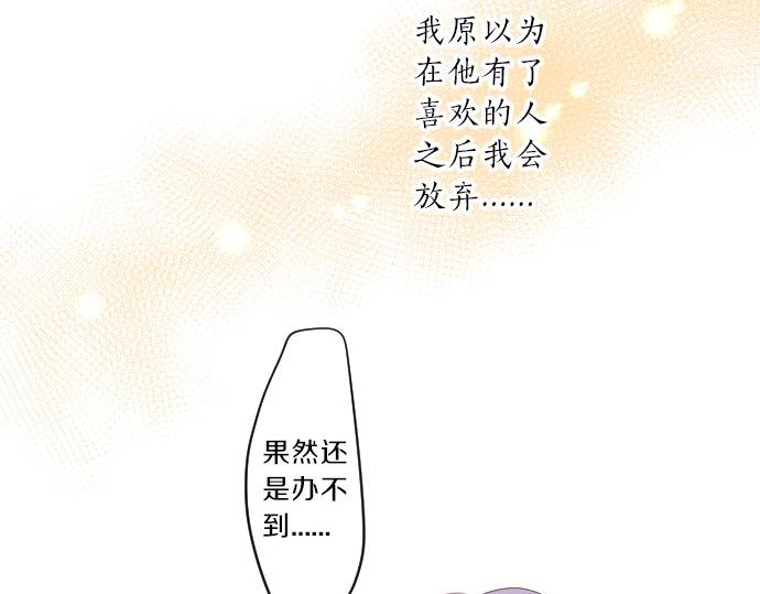 第86话 大雨的邀请26