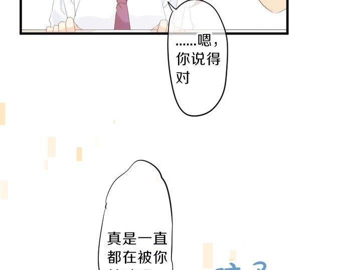 第86话 大雨的邀请36