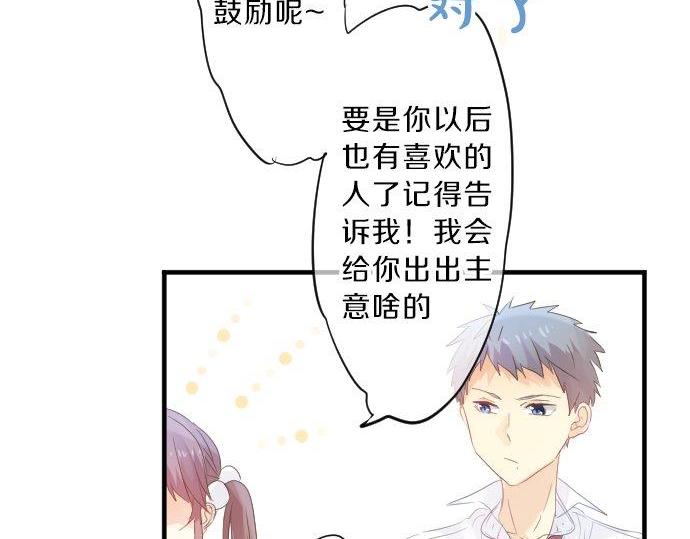 第86话 大雨的邀请37