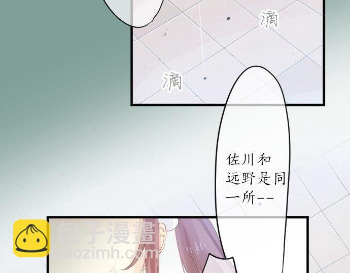 第86话 大雨的邀请40