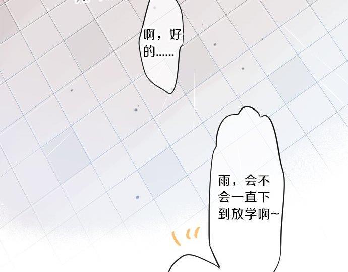 第86话 大雨的邀请43