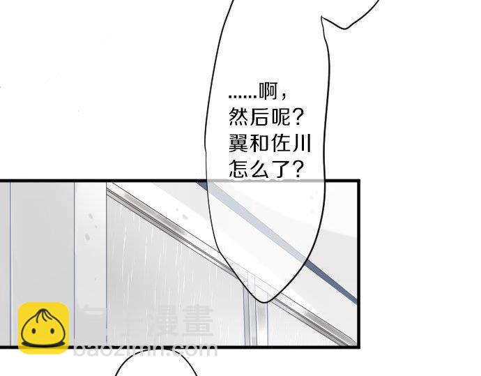 第86话 大雨的邀请44