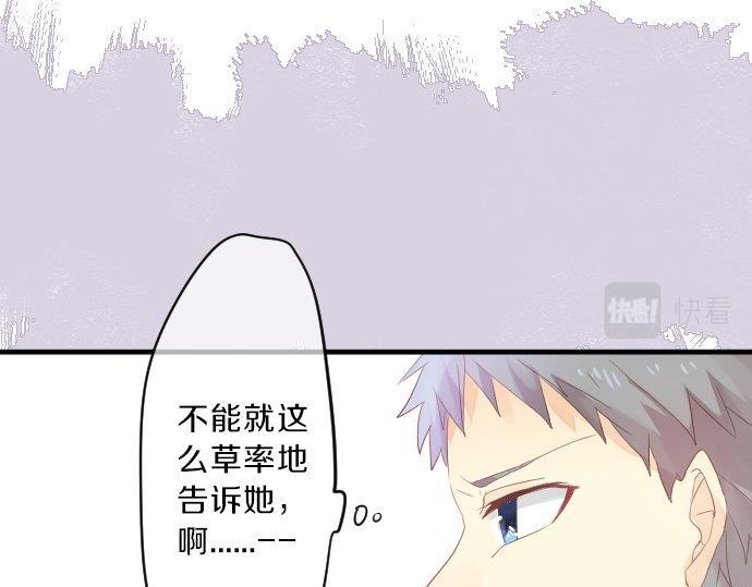第86话 大雨的邀请49