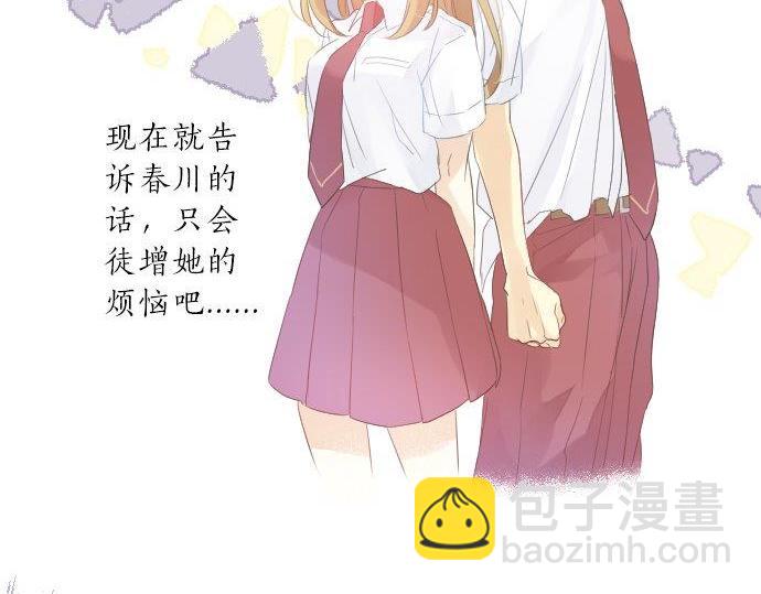 第86话 大雨的邀请52