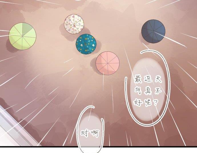 第86话 大雨的邀请58
