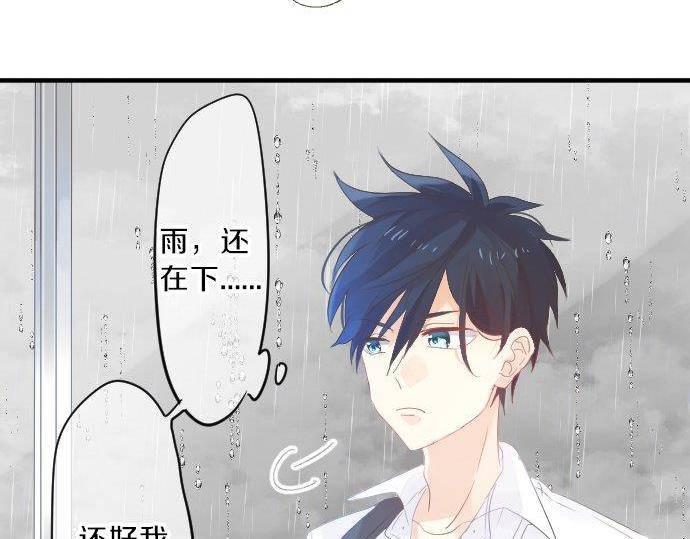 第86话 大雨的邀请59
