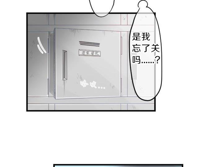 第86话 大雨的邀请67