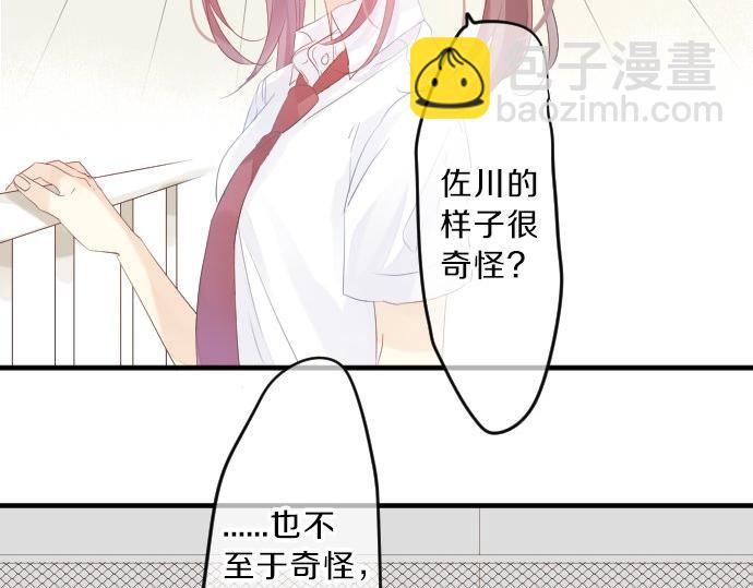 第86话 大雨的邀请7