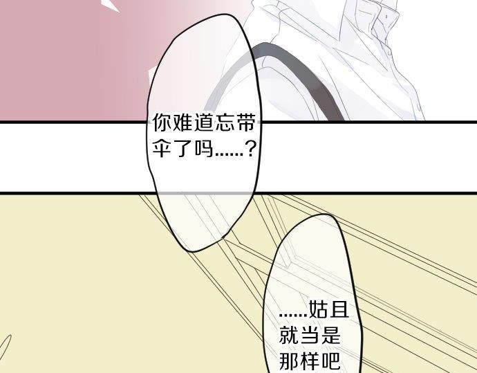 第86话 大雨的邀请74