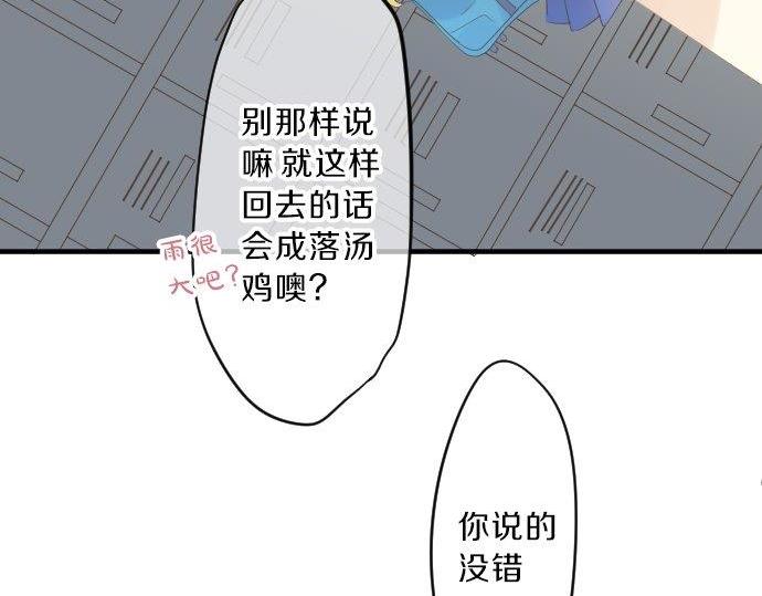 第86话 大雨的邀请77