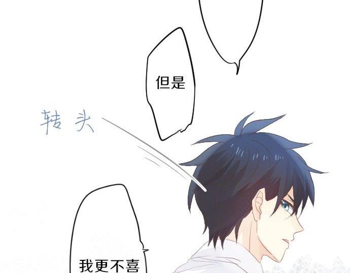 第86话 大雨的邀请78