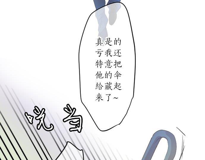 第86话 大雨的邀请82