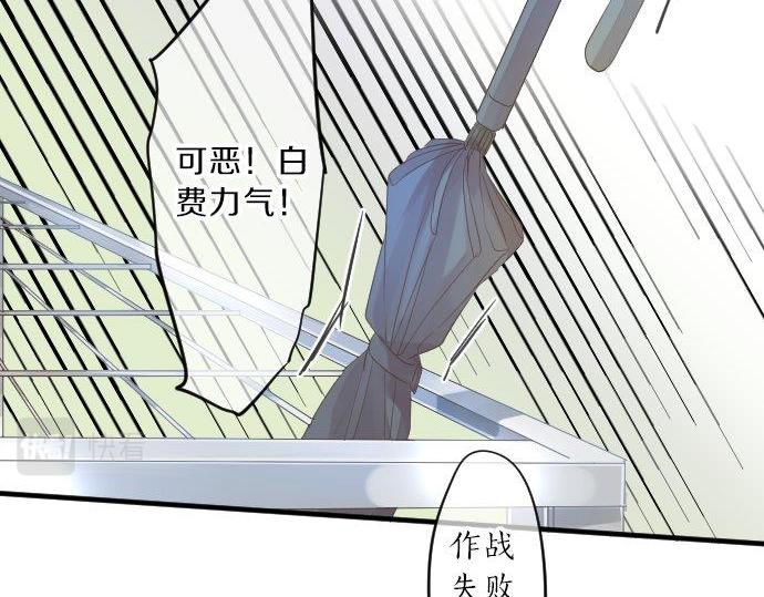 第86话 大雨的邀请83