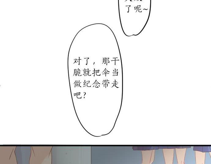 第86话 大雨的邀请84