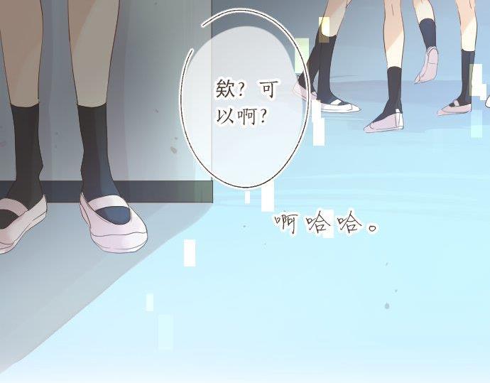 第86话 大雨的邀请85