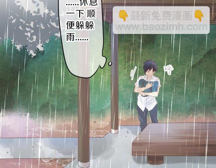 第86话 大雨的邀请90
