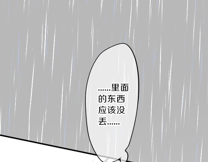 第86话 大雨的邀请96