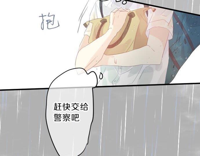 第86话 大雨的邀请97