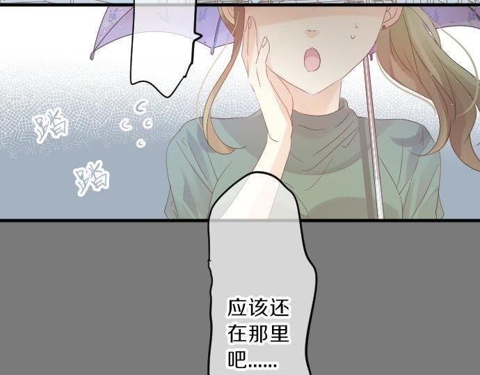 第86话 大雨的邀请99