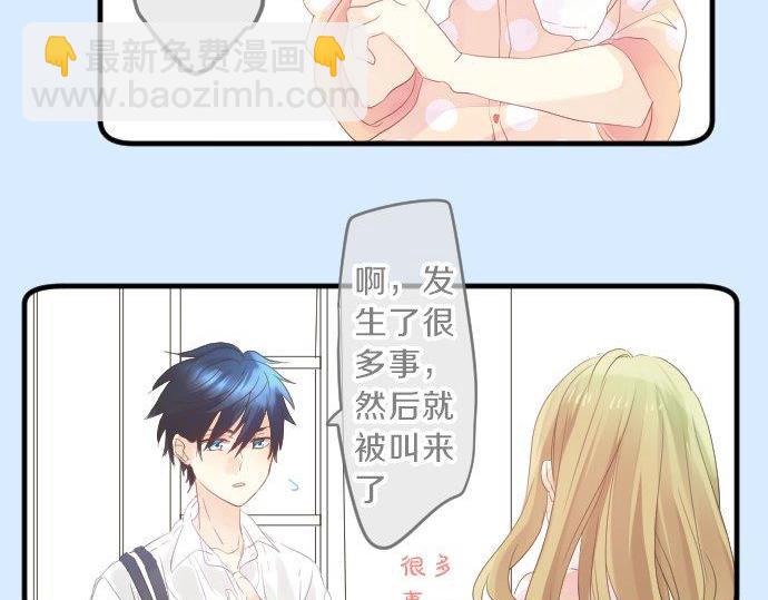 第87话 和学长12
