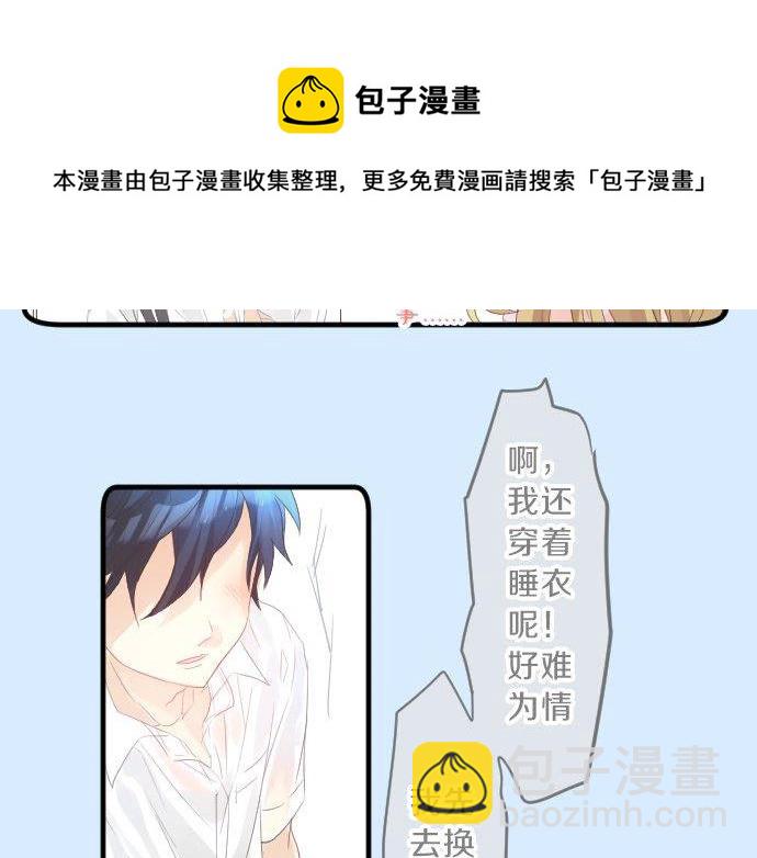 第87话 和学长13