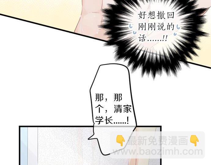第87话 和学长18