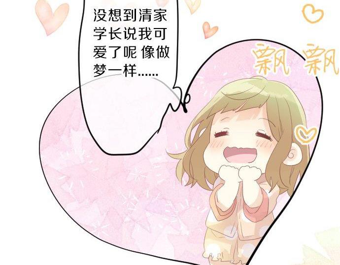 第87话 和学长22