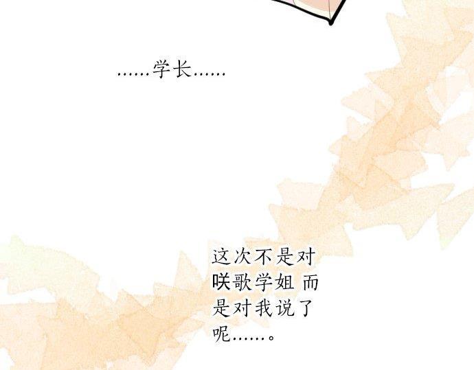 第87话 和学长23