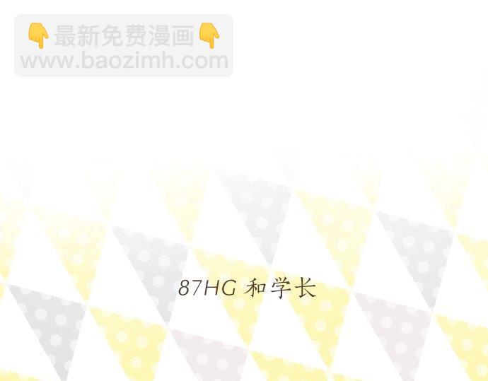 第87话 和学长31