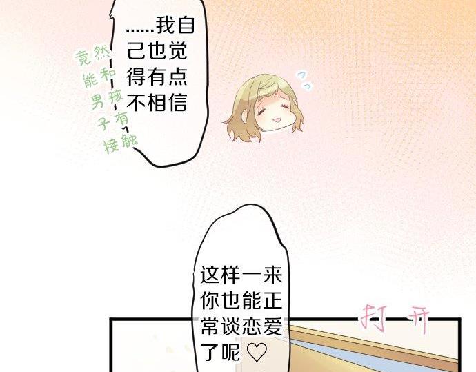 第87话 和学长37