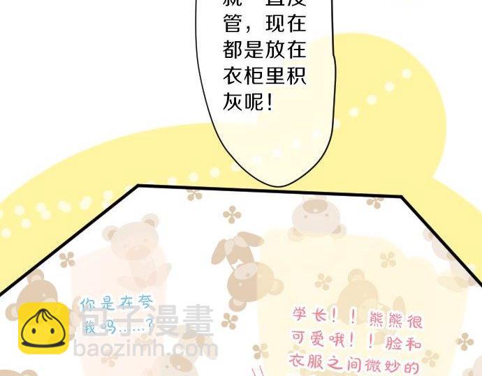 第87话 和学长46