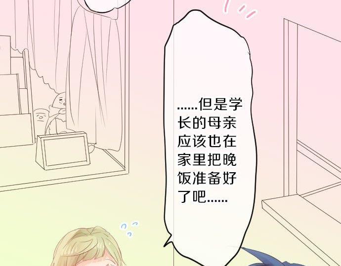 第87话 和学长54
