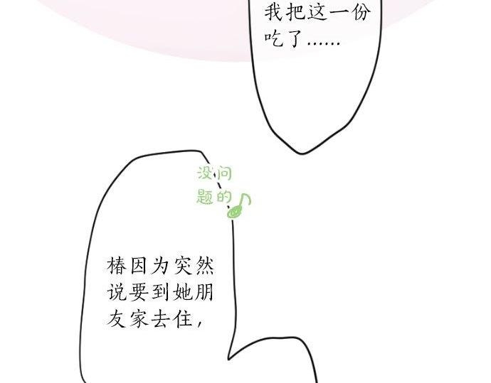 第87话 和学长68