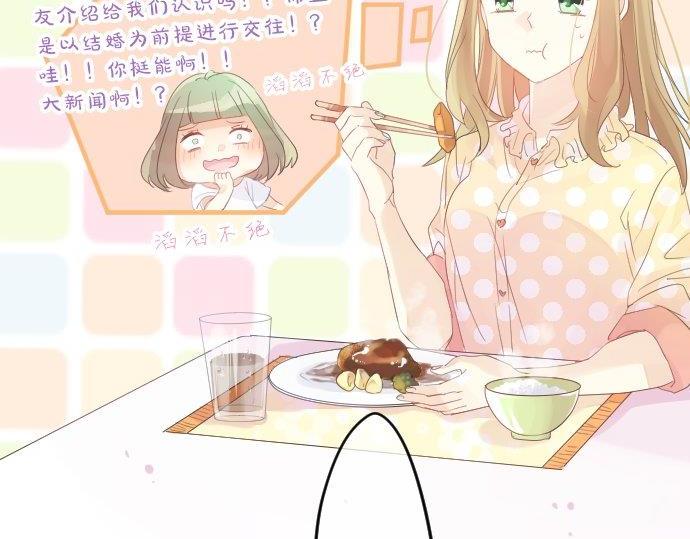 第87话 和学长71
