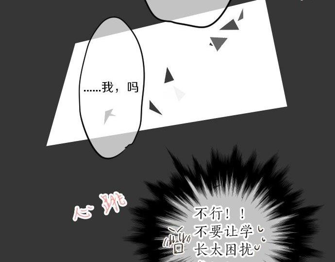 第87话 和学长78