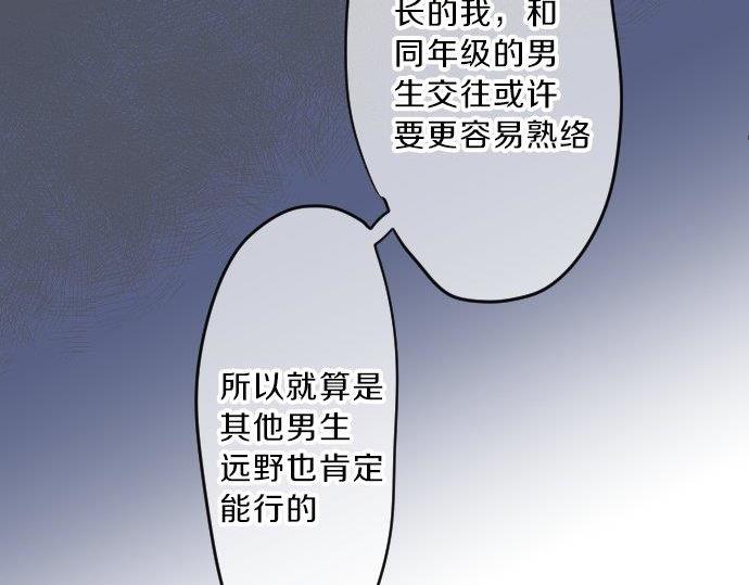 第87话 和学长84