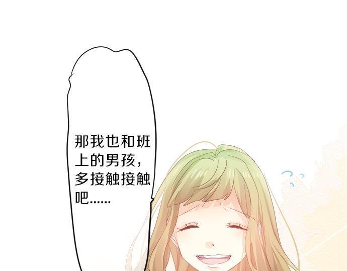 第87话 和学长91