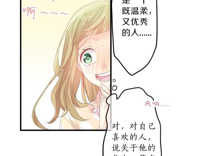 第88话 思念的去向101