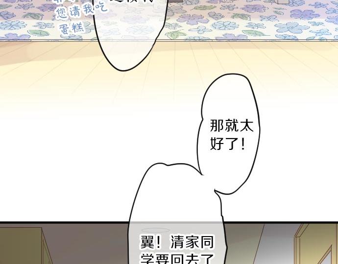 第88话 思念的去向119