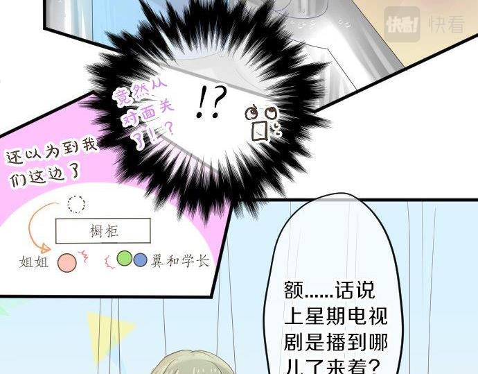 第88话 思念的去向24