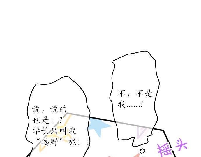第88话 思念的去向32