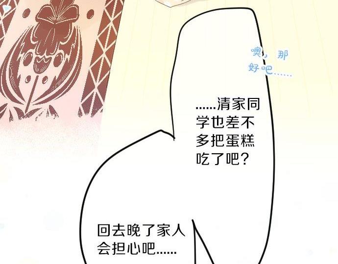 第88话 思念的去向77